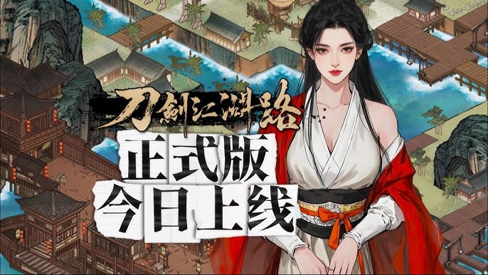 刀剑江湖路|中文下载